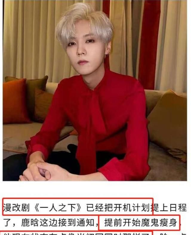 鹿晗快速变瘦原因曝光,娱记称新剧将开拍,为新角色进行魔鬼瘦身