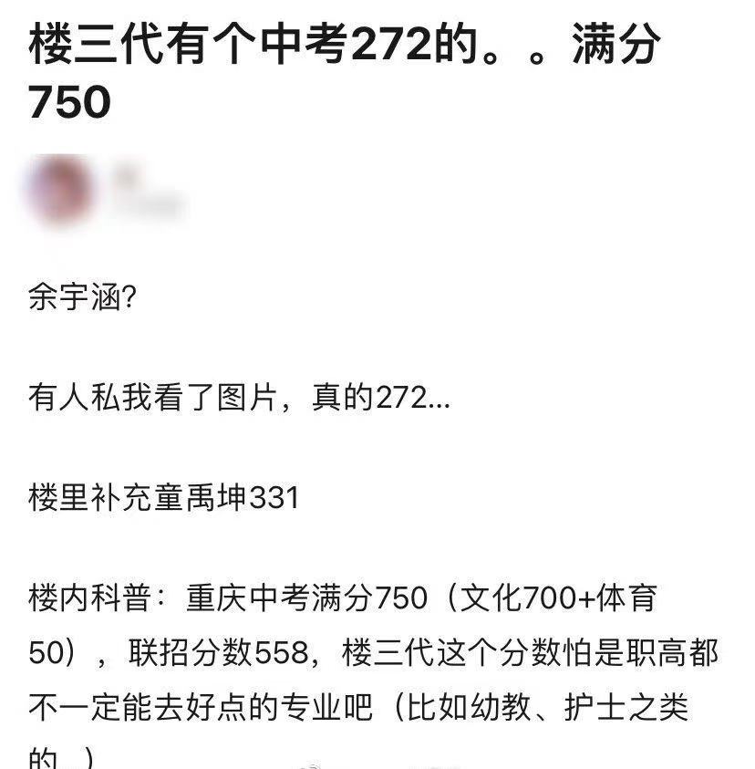网曝tf艺人高考中考成绩不理想有人职高都上不了两高考落榜