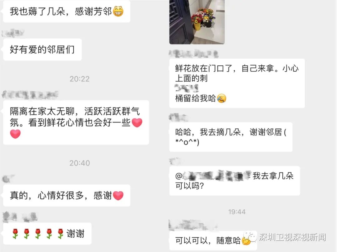 △ “鲜花放在门口了，需要的自己来拿，小心上面的刺。”居家隔离的居民们，在暂时没有禁止人员在楼内的行动时，在群里尝试“无接触式”互助，比如门口摆放鲜花，让邻居自取。