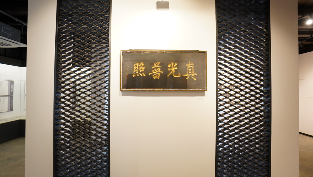 马相伯题写的"真光普照"四字门匾