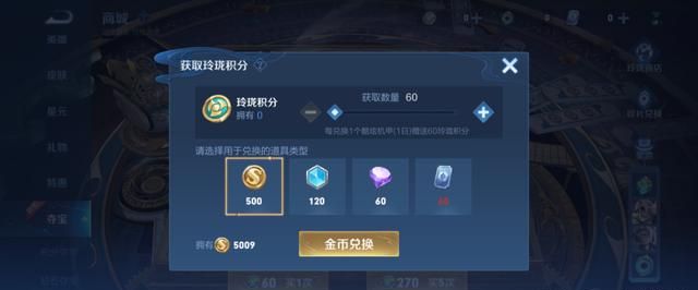王者金币号购买