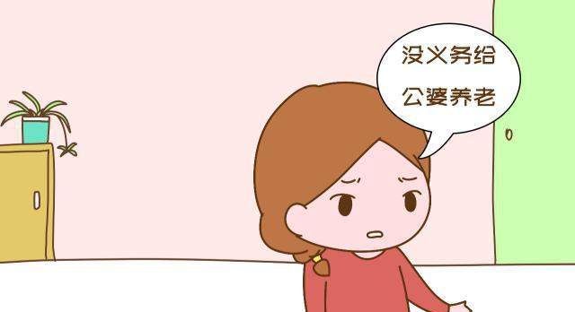 儿媳妇有赡养婆婆的义务吗知乎【儿媳妇有赡养婆婆的义务吗】