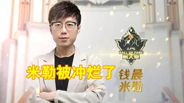 米勒倒了!因为JKL事件公开微博道歉,这下谁还敢说实话?休闲区蓝鸢梦想 - Www.slyday.coM