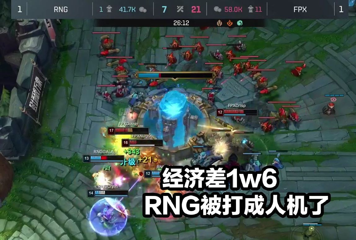 fpx大胜rng打出中路差距doinb五杀让cryin难堪 rng短板太明显