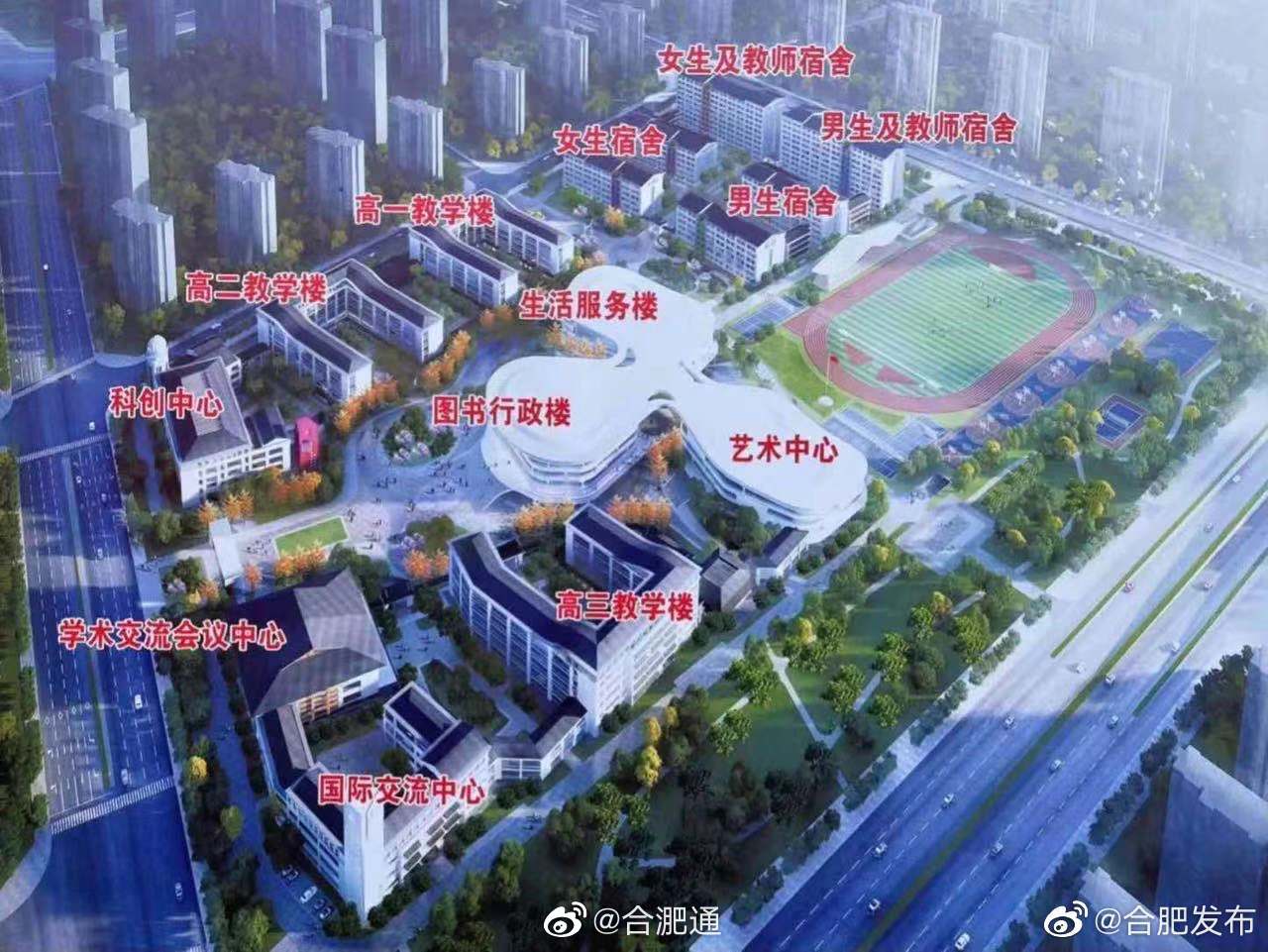 合肥一中东校区开工建设位于东部新中心核心区在校生人数4650人