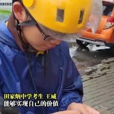 【咁犀利】外卖小哥高考623分，查分后淡定送外卖