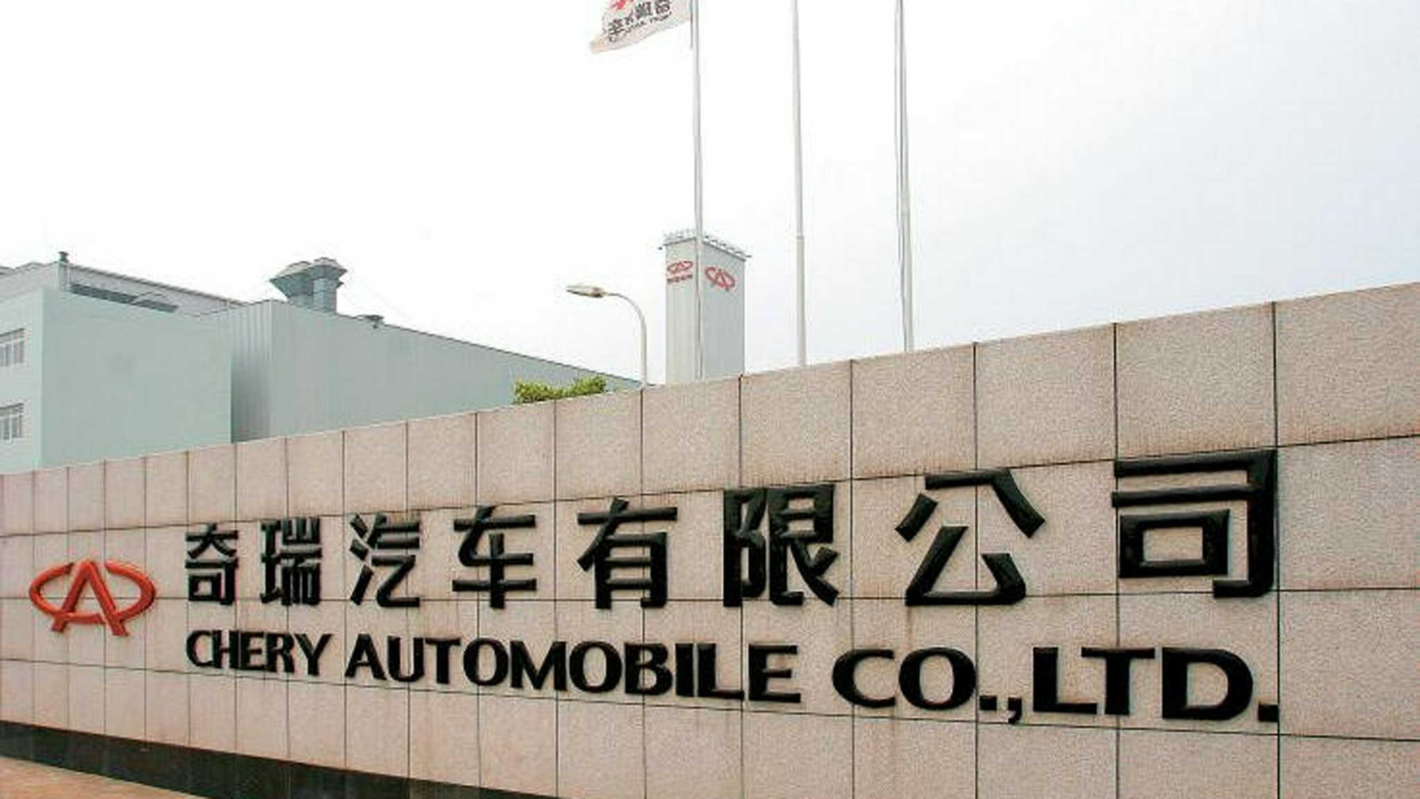 聚焦智能,奇瑞集团与地平线签署战略合作协议|战略合作协议|奇瑞|聚焦