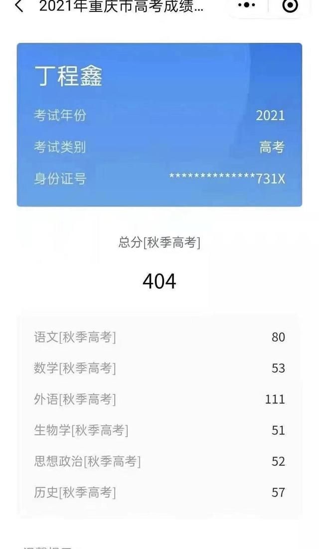 丁程鑫晒照庆祝人生第一部电影杀青却没提高考成绩原因无奈