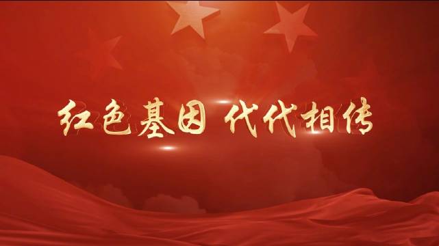 郑州祭城:学党史 办实事红色基因代代相传