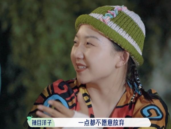 辣目洋子为了实现演员梦选择告别桃花坞小人物追梦很艰辛