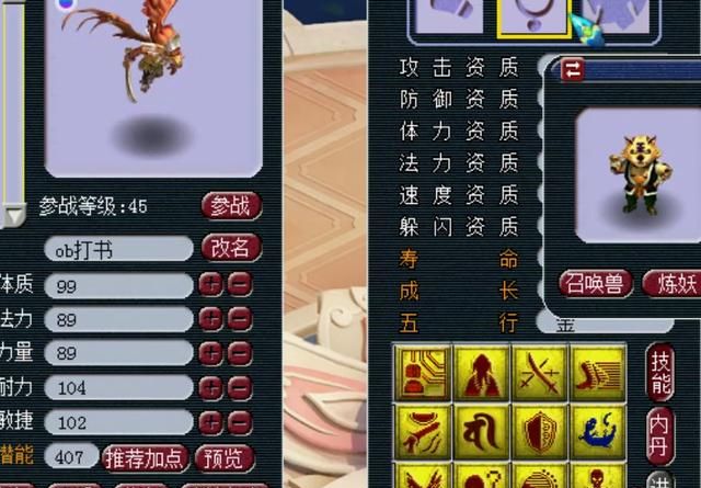 梦幻西游:全服第一15技能上古灵符净台雷鸟人诞生,改书真刺激!