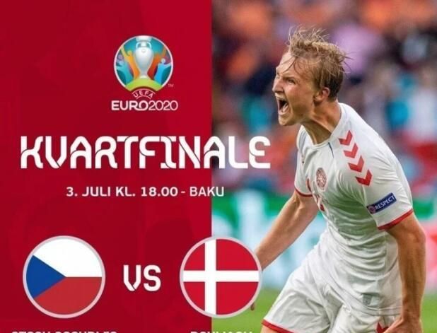 黑马对决:捷克vs丹麦