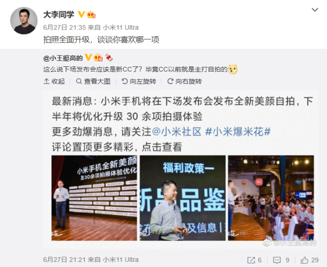 曾比肩华为Mate，打破其在拍照上的垄断，小米这个系列或将回归休闲区蓝鸢梦想 - Www.slyday.coM