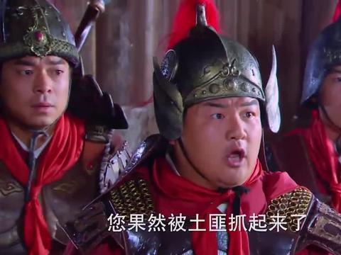 尉迟宝林救出了程咬金,他还宣称磨盘山的铁牛是自己的儿子