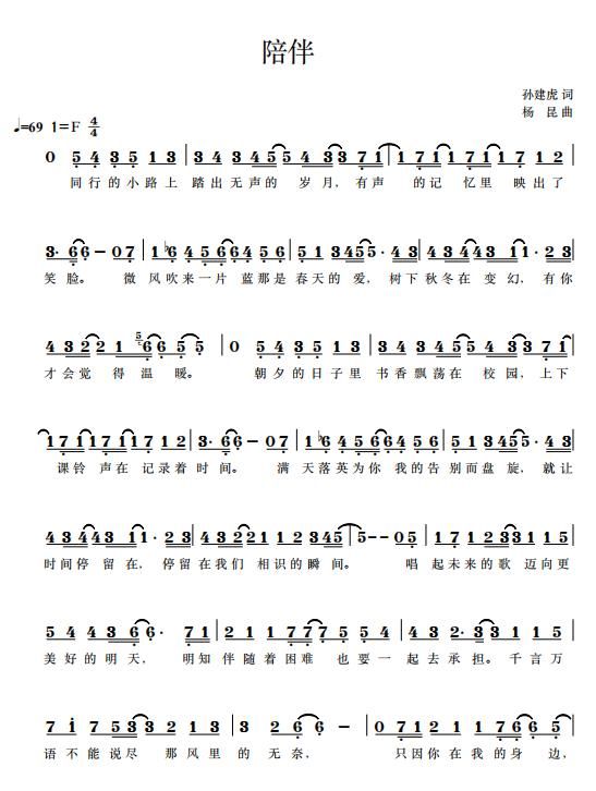 兰大2021毕业歌陪伴送给你和你的星辰大海