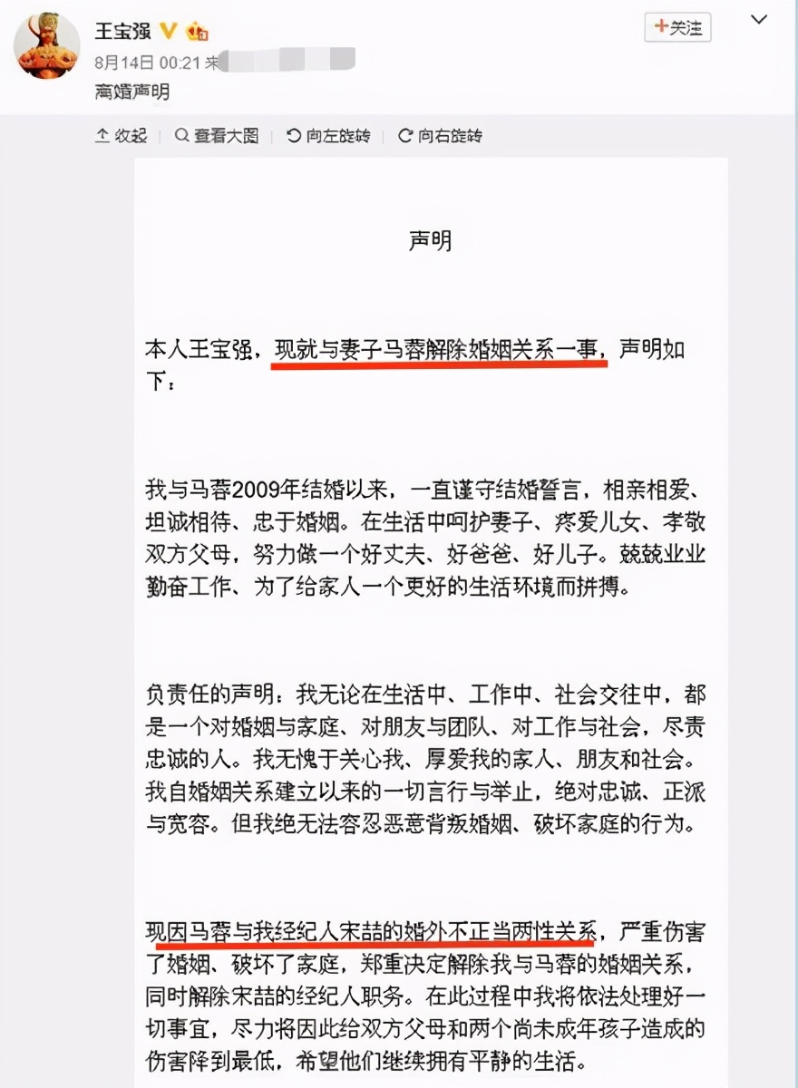 马蓉现在怎么样了是什么状况最新消息2021 马蓉现状近况照片