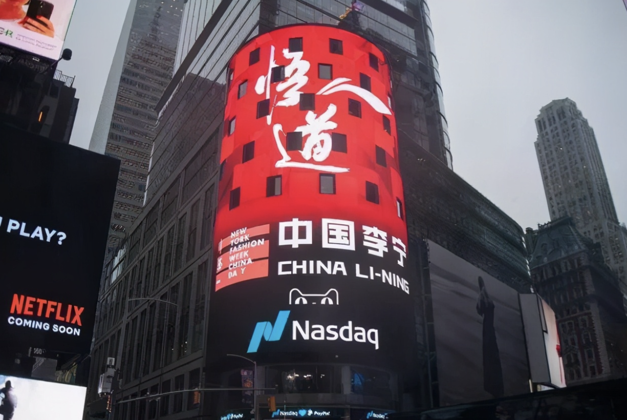 三年暴涨1270%,市值超2000亿港元,中国李宁凭什么?