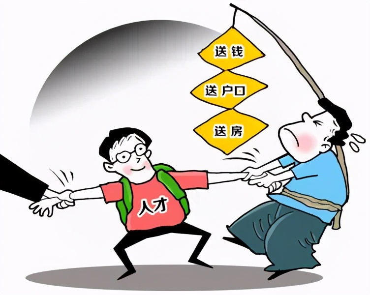 "抢人大战",谁才是最后的胜者