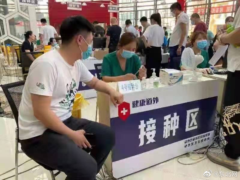 黑龙江省提前3天完成上半年新冠病毒疫苗接种任务休闲区蓝鸢梦想 - Www.slyday.coM 黑龙江省提前3天完成上半年新冠病毒疫苗接种任务休闲区蓝鸢梦想 - Www.slyday.coM