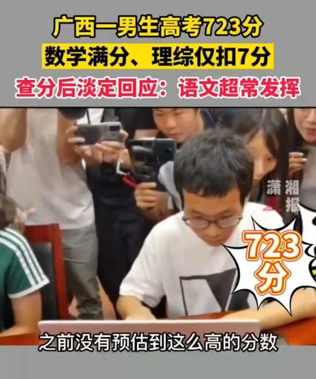 高考“考神”出炉,理综仅扣7分,查分数后直言语文是超常发挥休闲区蓝鸢梦想 - Www.slyday.coM