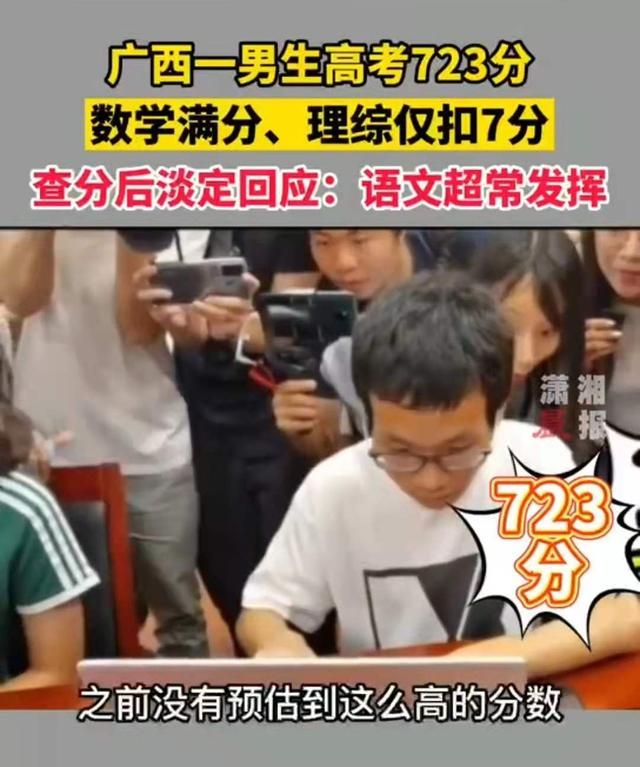高考“考神”出炉,理综仅扣7分,查分数后直言语文是超常发挥休闲区蓝鸢梦想 - Www.slyday.coM