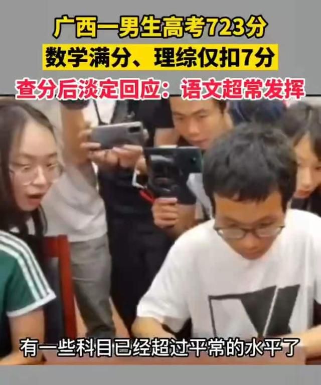 高考“考神”出炉,理综仅扣7分,查分数后直言语文是超常发挥休闲区蓝鸢梦想 - Www.slyday.coM