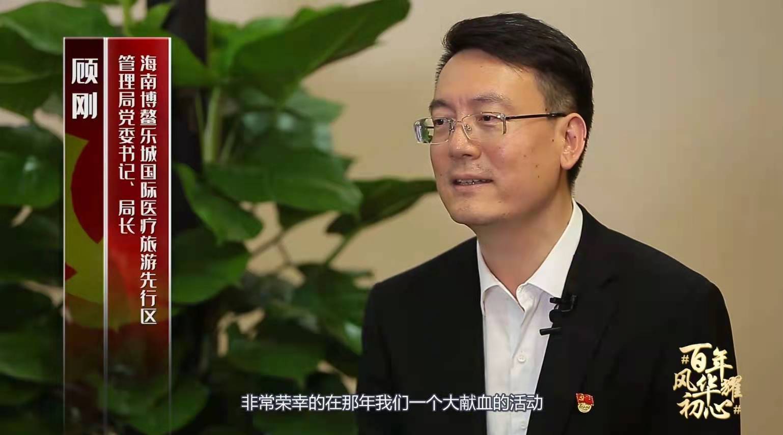 顾刚：把人民群众的利益最大化作为改革的出发点和创新点_新浪新闻