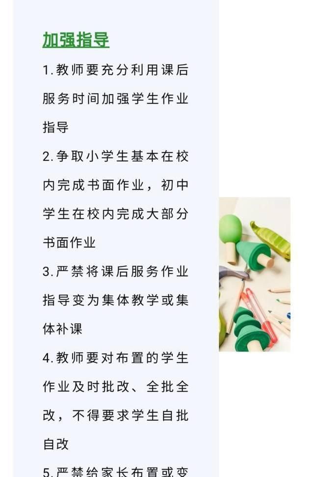 教育厅发布的五项管理明白卡作业管理卡明确规定:小学一二年级没有