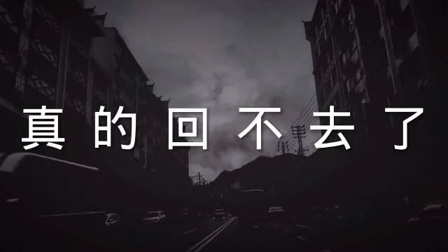 如果我们真的回不去了请你记得我认真地爱过你我尽力了也失去了你没有