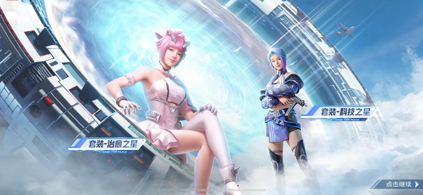 吃鸡ss14赛季来袭百级手册皮肤亮眼寻宝手册颜值一般