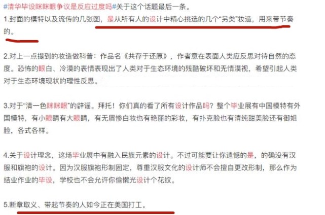 清华美院学生回应模特“眯眯眼”事件!有人在网上故意带节奏休闲区蓝鸢梦想 - Www.slyday.coM 清华美院学生回应模特“眯眯眼”事件!有人在网上故意带节奏休闲区蓝鸢梦想 - Www.slyday.coM