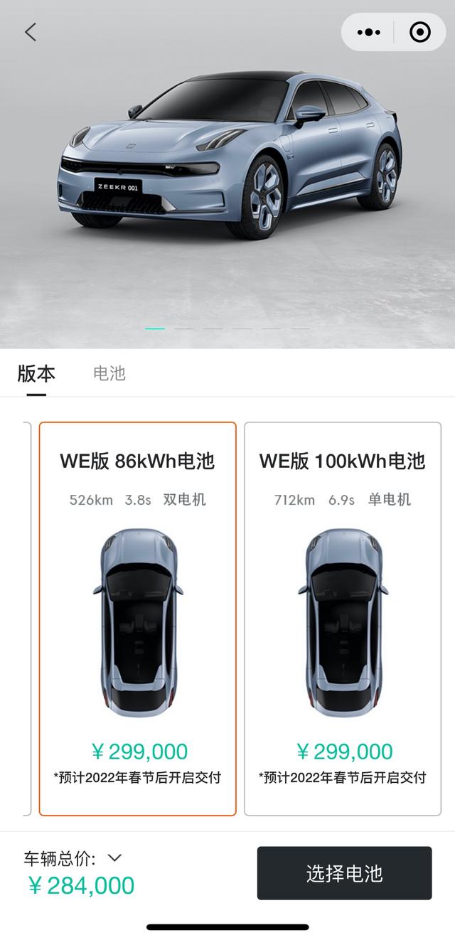 翻车节奏?还没交付就涨价减配,极氪001从订单爆棚到口碑崩盘-新浪汽车