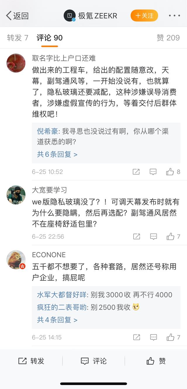 翻车节奏?还没交付就涨价减配,极氪001从订单爆棚到口碑崩盘-新浪汽车
