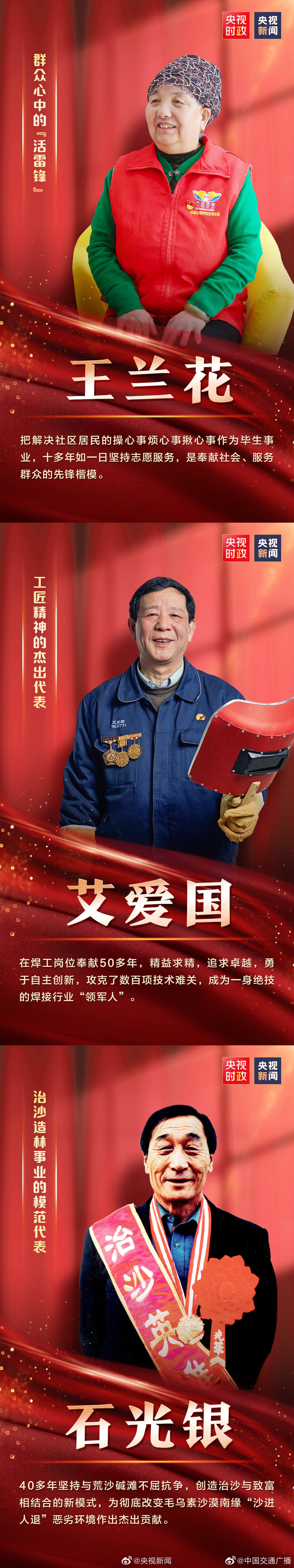 党内最高荣誉！七一勋章首次颁授全名单 转发，致敬！休闲区蓝鸢梦想 - Www.slyday.coM