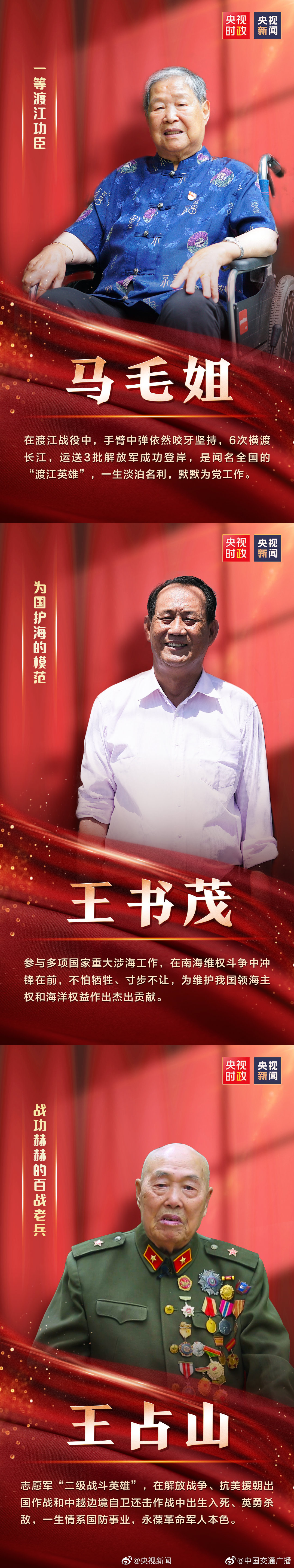 党内最高荣誉！七一勋章首次颁授全名单 转发，致敬！休闲区蓝鸢梦想 - Www.slyday.coM