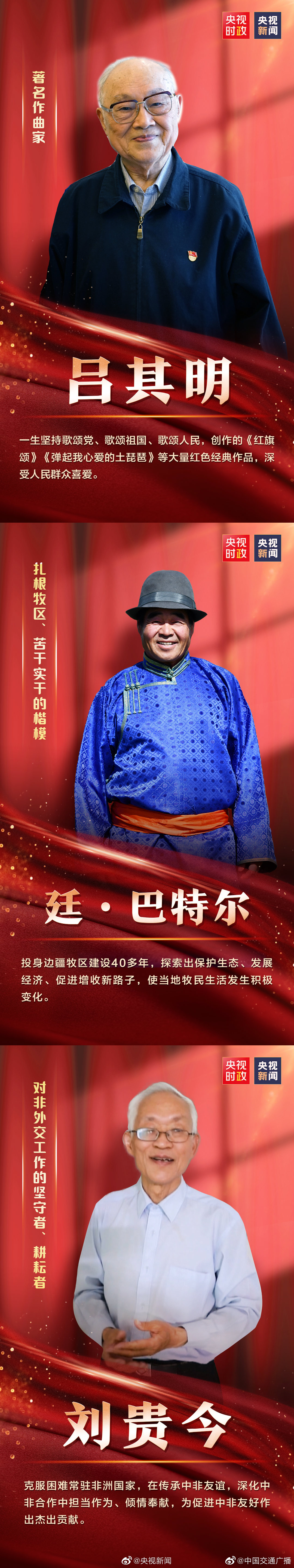 党内最高荣誉！七一勋章首次颁授全名单 转发，致敬！休闲区蓝鸢梦想 - Www.slyday.coM