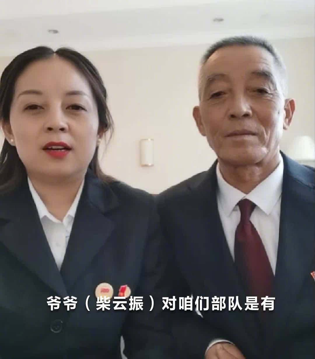 柴云振孙女柴萍曾服役于爷爷所在的空降兵部队