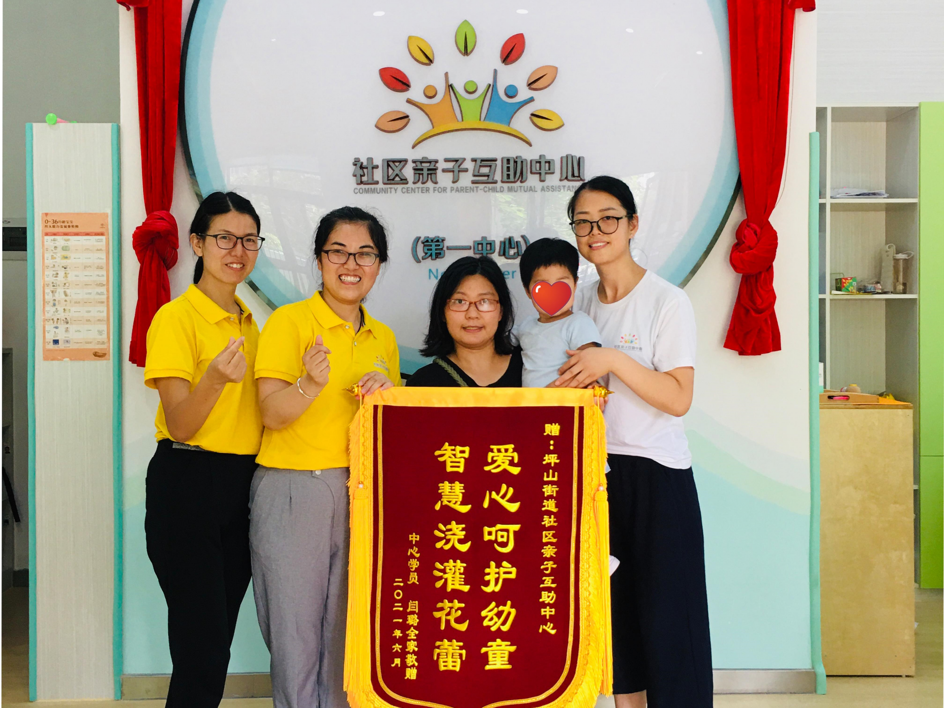 坪山街道:爱心呵护幼童 家长感恩送锦旗