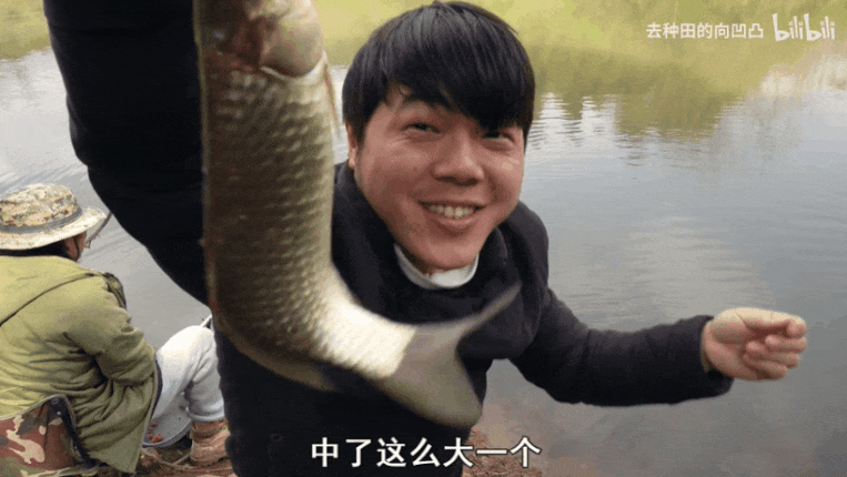 b 站钓鱼佬的幸福生活