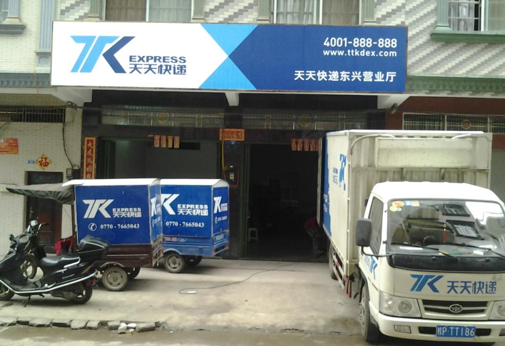 第一家,速尔快递.