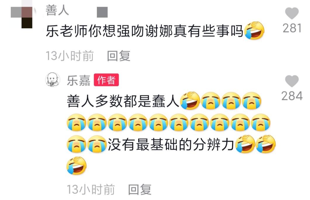 乐嘉强吻谢娜事件是真的吗 乐嘉回应为什么要吻谢娜这件事真假