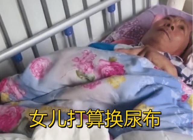 老人因病瘫痪在床,女儿觉得难为情拒换纸尿裤,女儿：下不去手休闲区蓝鸢梦想 - Www.slyday.coM