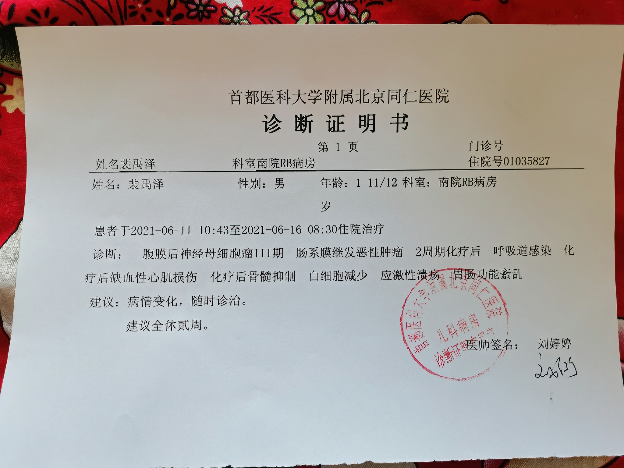 医院,但小禹泽的病情十分复杂,两个医院的医生都建议她去大医院看一下