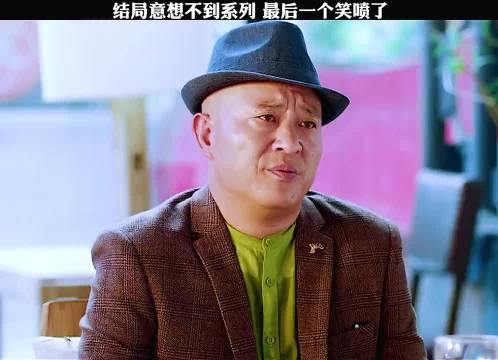 结局意想不到系列 最后一个笑喷了电影人间大炮3