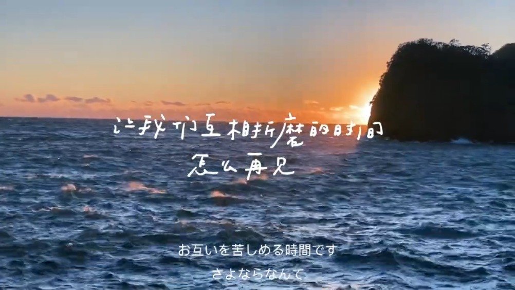 夏日入侵企画 - 想去海边 等一个自然而然的晴天