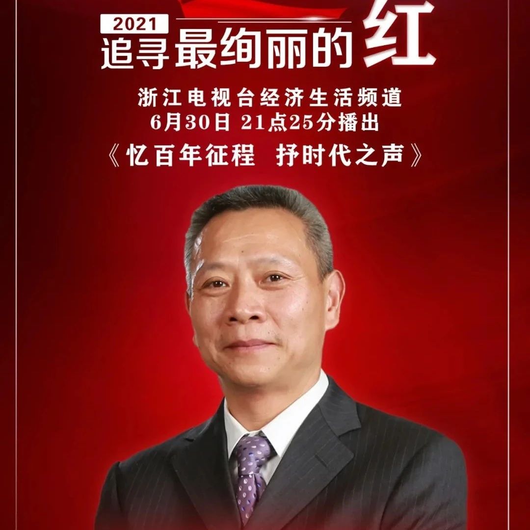 中共早期党员俞秀松如何走上革命道路?当下年轻人如何弘扬实干担当精神?今晚,忆百年征程,抒时代之声|浙江省|党员|研究室_新浪新闻