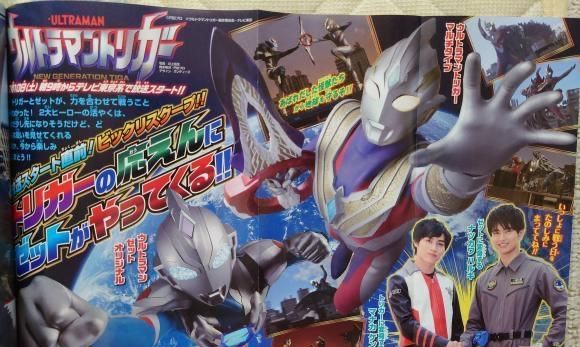 特利迦幽怜与黑暗神光棒接连出现这下高能了