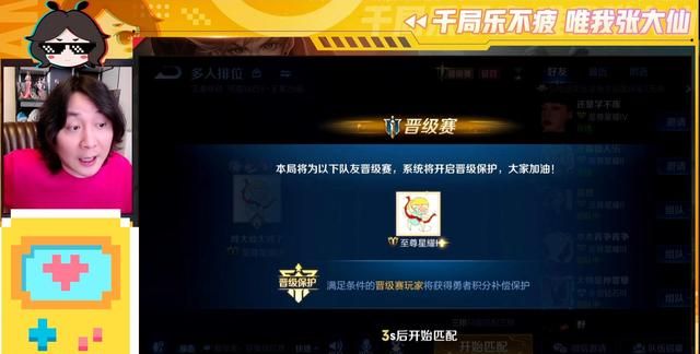 王者晋级赛有多难张大仙17杀14助攻没能获胜看到队友战绩懵了