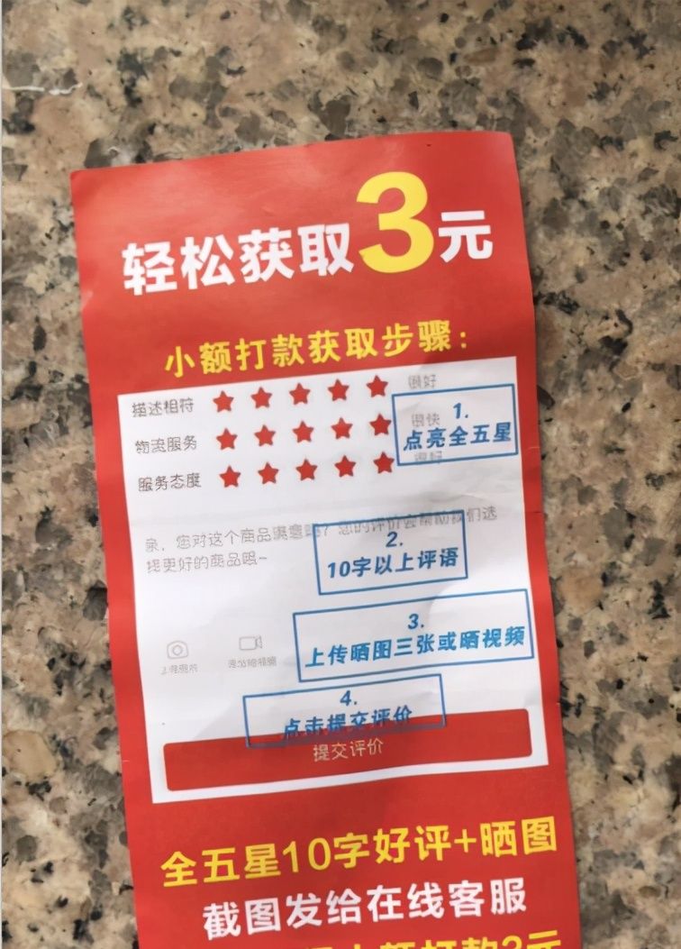 为何现在的我们,一边给网店刷好评,一边批评某些商家无良?__财经头条