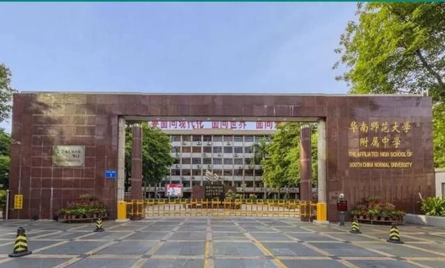 广东最好的4所高中,若能考上,有机会一脚迈进重点大学校门|广东省|广东实验中学|广雅中学|广州市|重点高中_新浪新闻